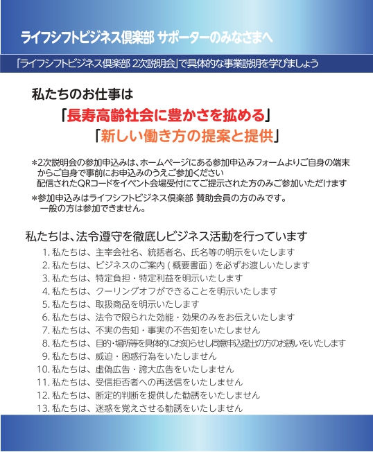 私たちは法令順守を徹底しビジネス活動を行っています